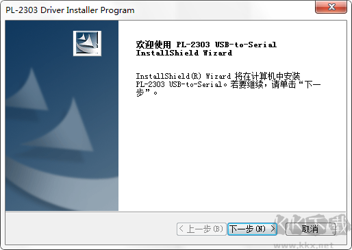 PL2303驱动2024最新下载