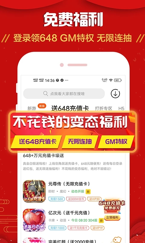 九妖游戏盒子APP