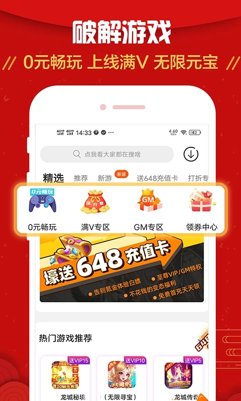 九妖游戏盒子APP