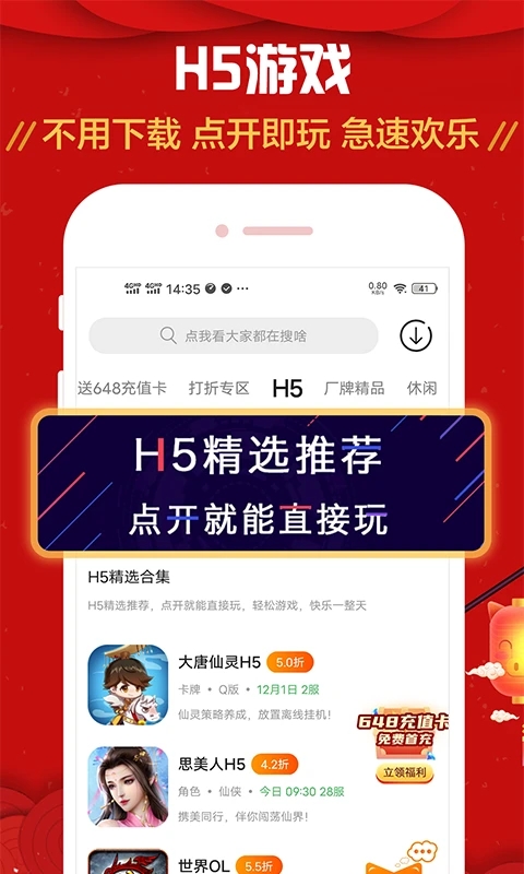 九妖游戏盒子APP