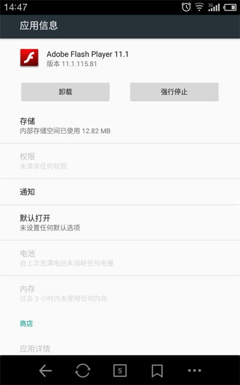 Flash播放器手机版