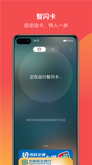 华为手机钱包