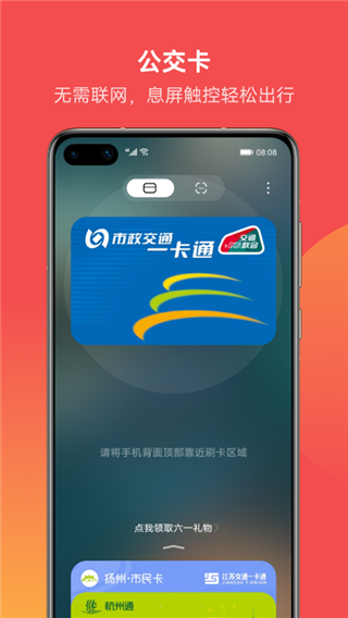 华为手机钱包