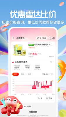 一淘返利平台
