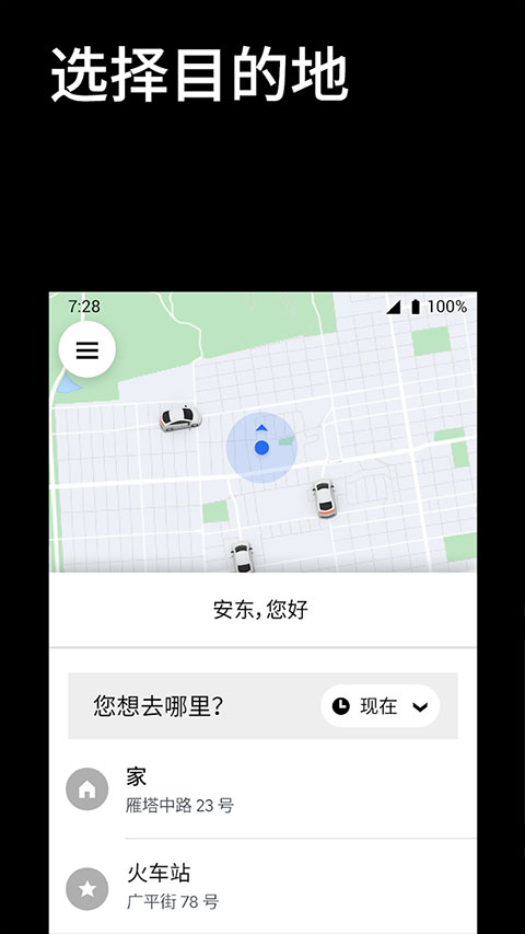 uber打车APP安卓版