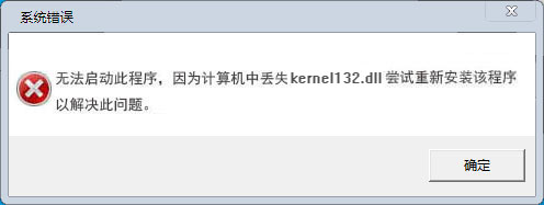 kernel32.dll下载