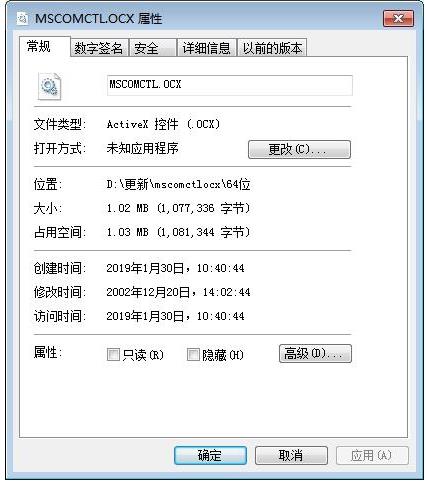 mscomctl.ocx官方下载