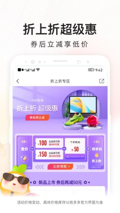 桔多多APP(原:桔子分期)