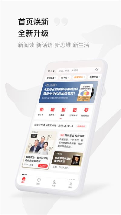 中信书院破解版APP