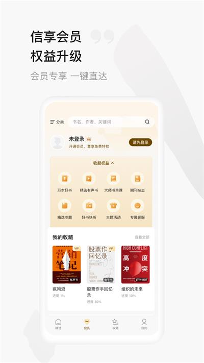 中信书院破解版APP