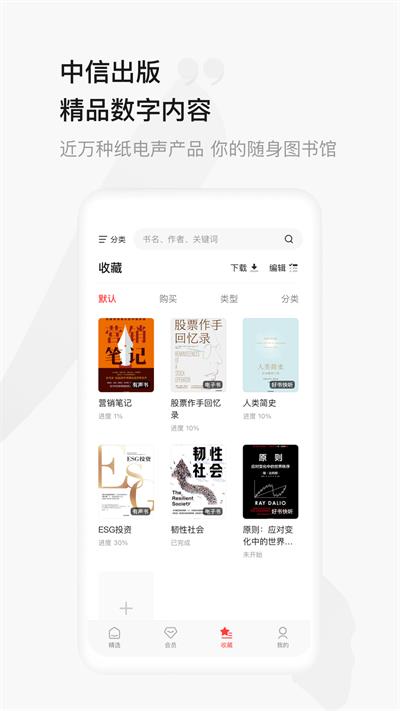 中信书院破解版APP