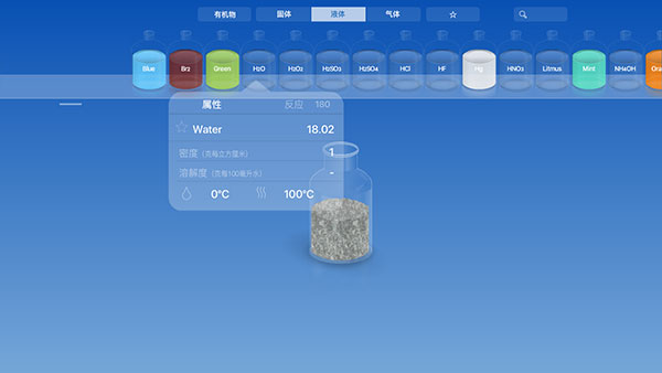 chemist化学家APP