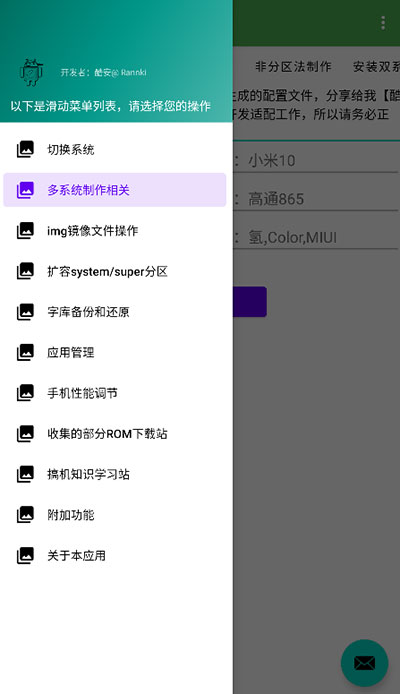多系统工具箱免root版