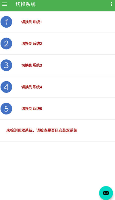 多系统工具箱免root版