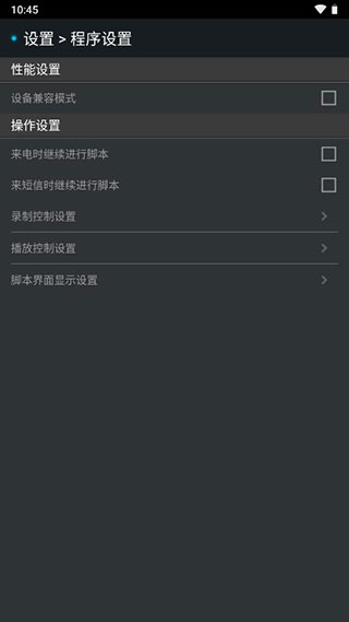 脚本精灵APP(免root)