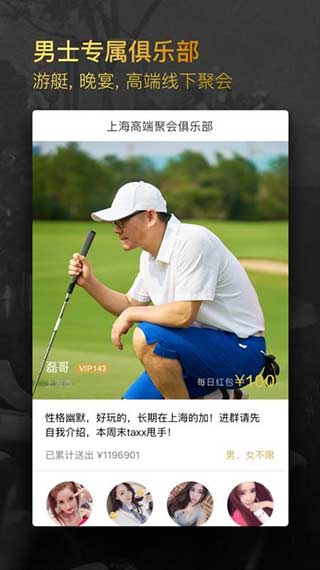 小世界APP(会员制高质量恋爱交友)