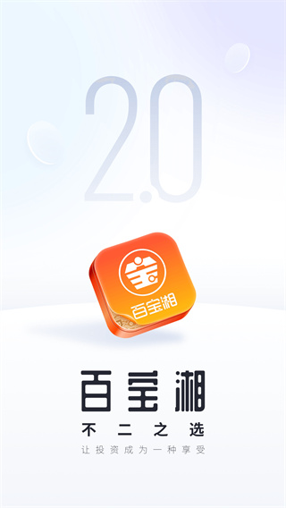 湘财证券-百宝湘手机版