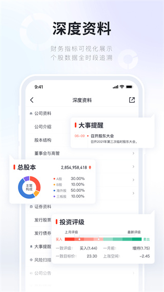 湘财证券-百宝湘手机版