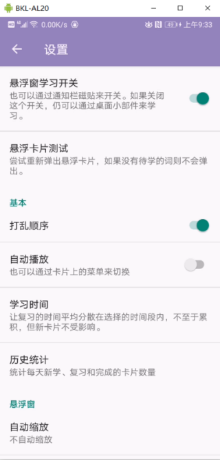 Anki记忆卡APP