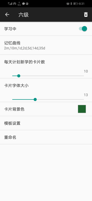 Anki记忆卡APP