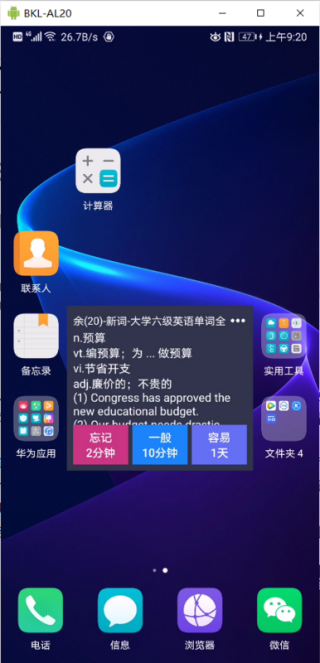 Anki记忆卡APP