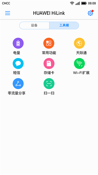 华为hilink(HUAWEI HiLink)
