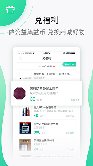 志愿汇APP