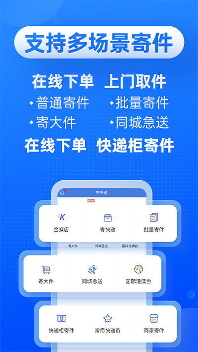 快递100 APP