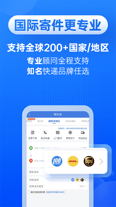 快递100 APP