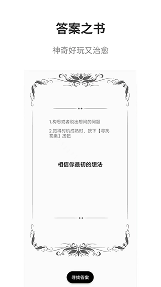 真心话大冒险大全APP