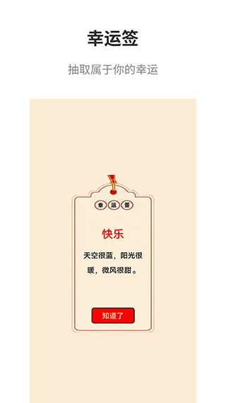 真心话大冒险大全APP