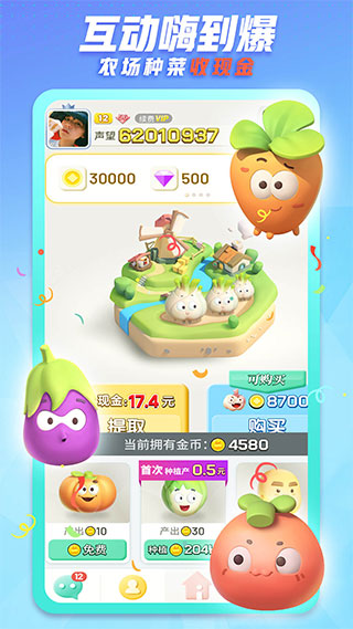 派派赚钱app(社交娱乐平台)