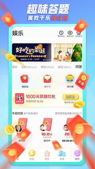 派派赚钱app(社交娱乐平台)