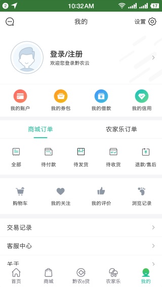 贵州农信黔农云