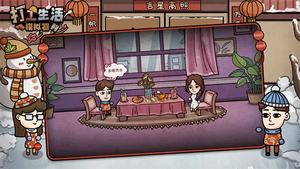 打工生活模拟器手机版