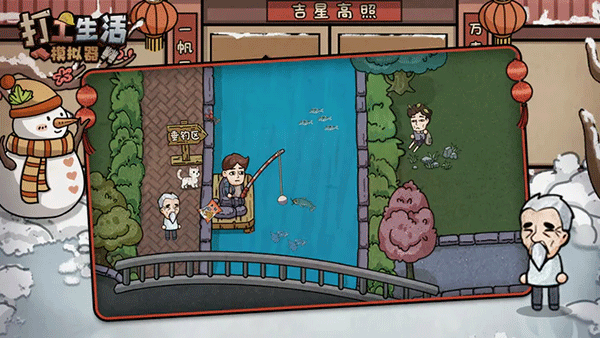 打工生活模拟器手机版
