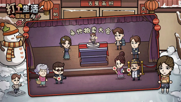 打工生活模拟器手机版