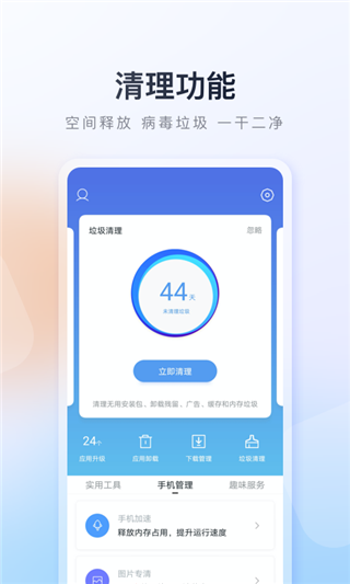 百度应用商店APP(百度应用助手)