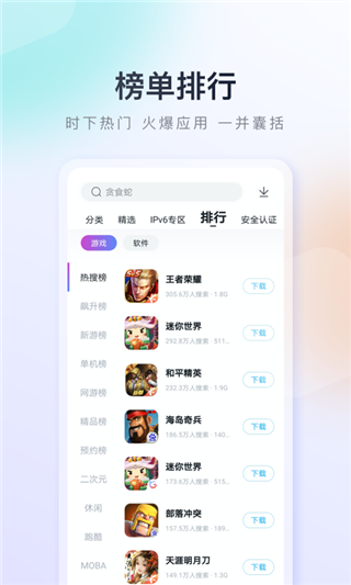 百度应用商店APP(百度应用助手)