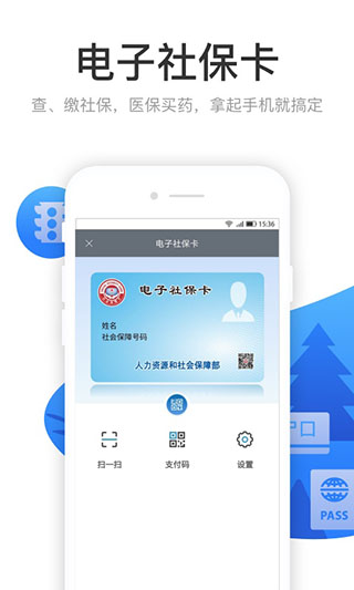 龙城市民云APP官方最新版