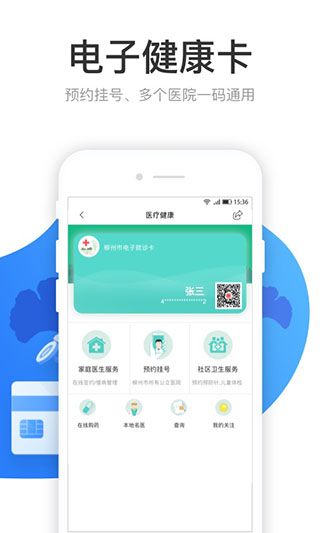 龙城市民云APP官方最新版