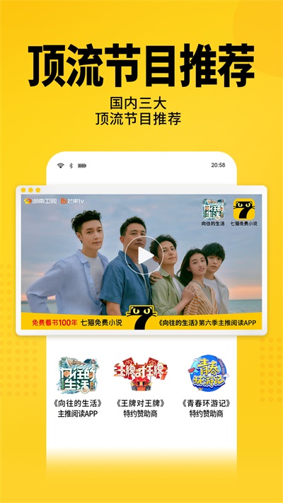 七猫免费阅读小说
