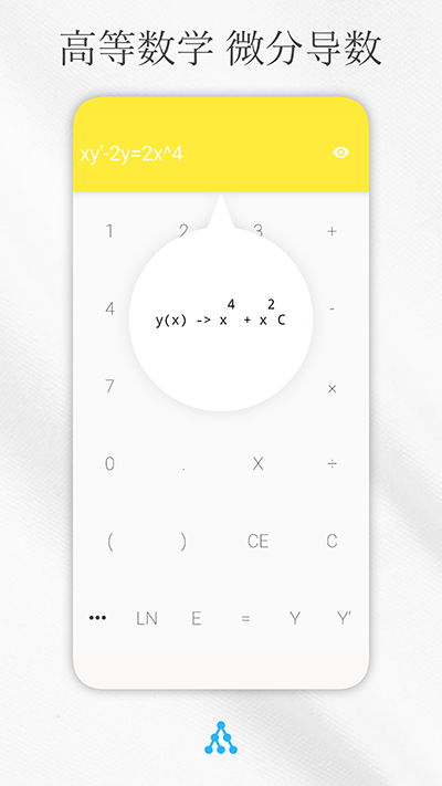 解方程计算器APP