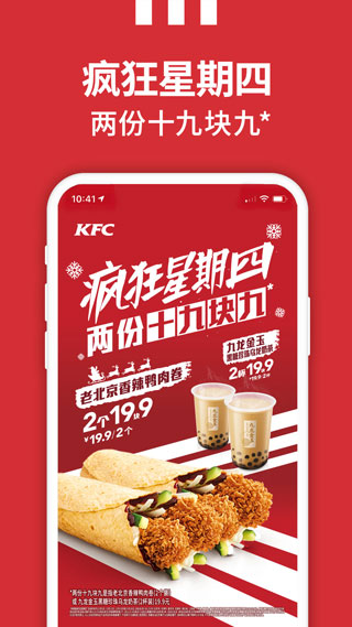 肯德基APP