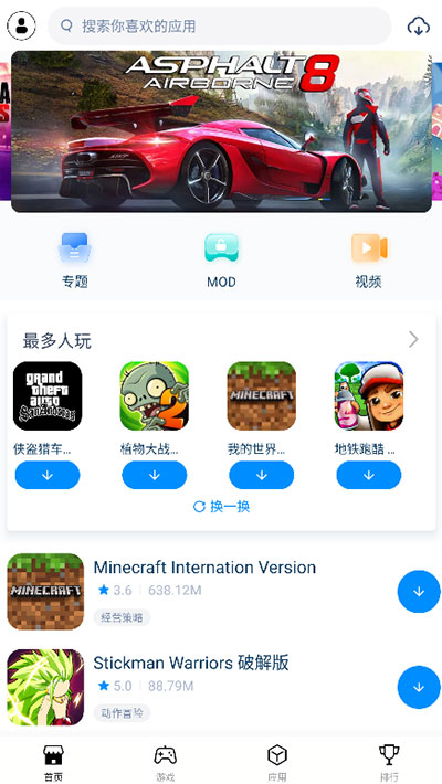 兔兔助手手机版