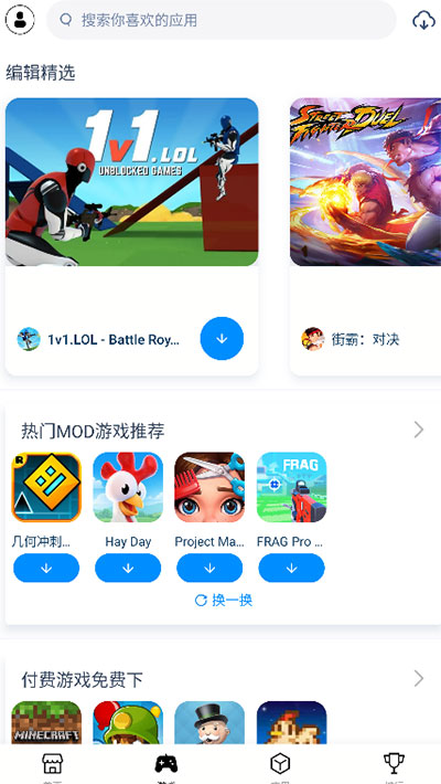 兔兔助手手机版