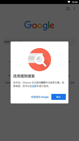 Chrome浏览器手机版