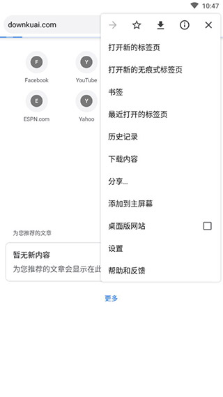 Chrome浏览器手机版