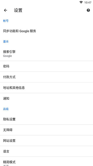 Chrome浏览器手机版