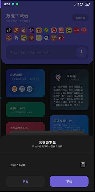 万能下载器APP(万能视频下载器)